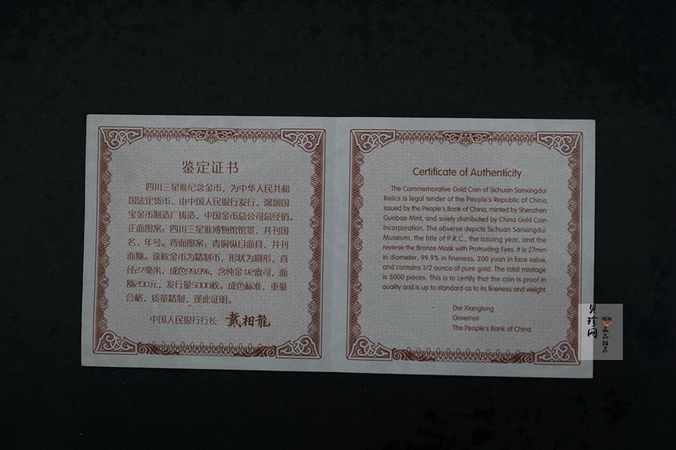 【020801】2002年四川三星堆金银纪念币-青铜纵目面具1/2盎司精制金币