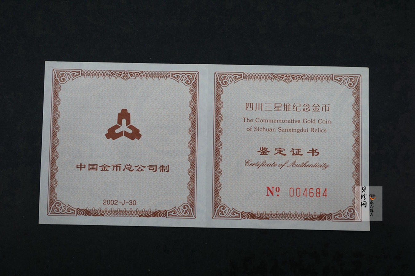 【020801】2002年四川三星堆金银纪念币-青铜纵目面具1/2盎司精制金币