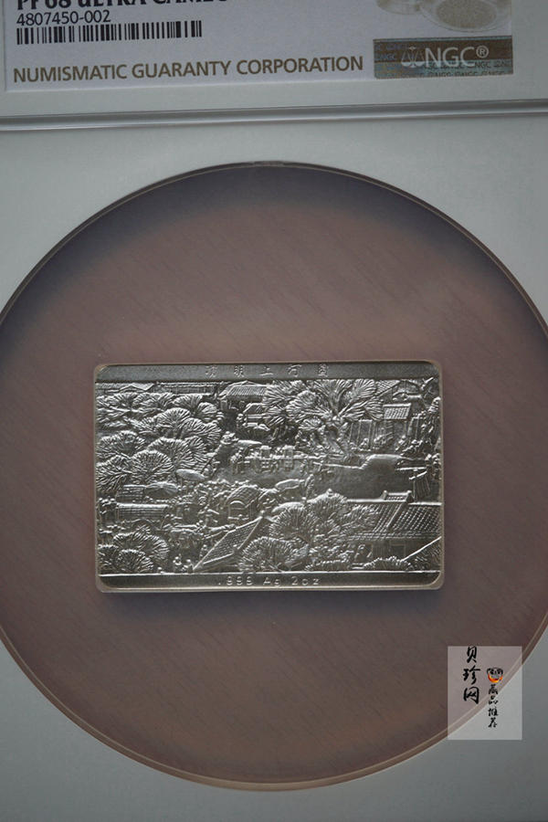 【889090】1998年中国古代名画系列（清明上河图）2盎司长方形精制银币套币