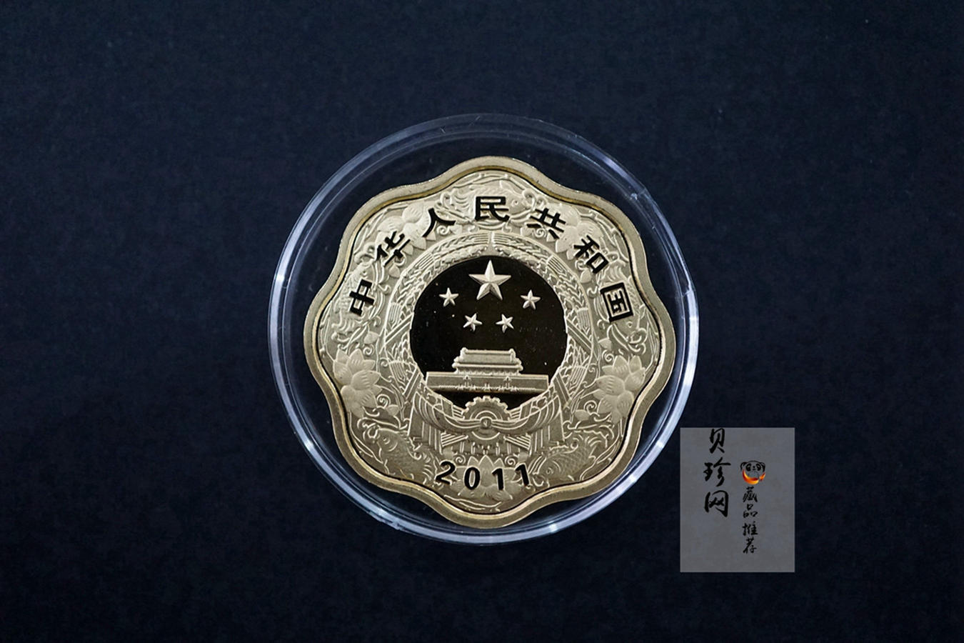 【119030】2011年辛卯兔年生肖梅花形金银币2枚一套