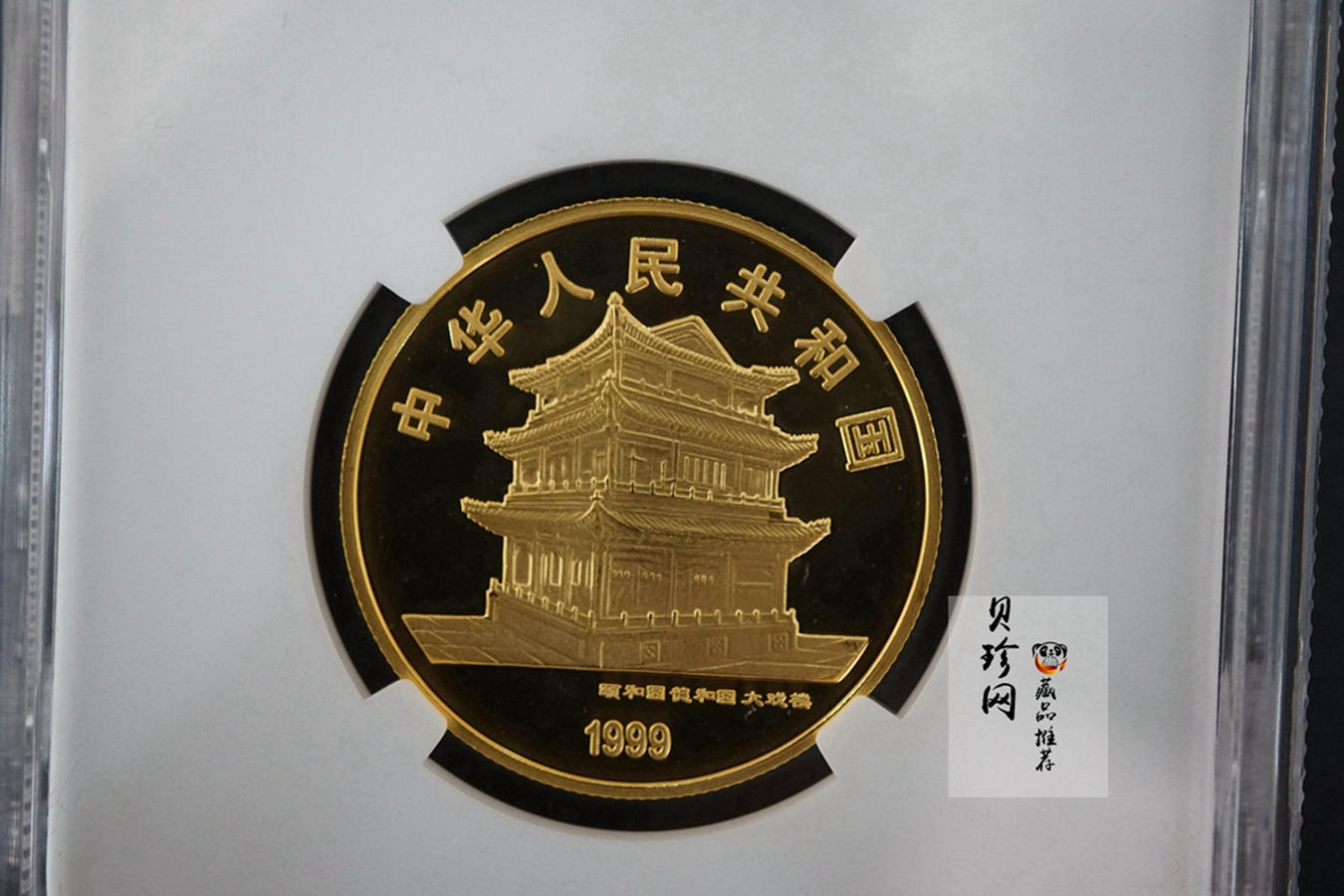 【991801】1999年中国京剧艺术彩色金银纪念币（第1组）-《贵妃醉酒》1/2盎司彩色精制金币