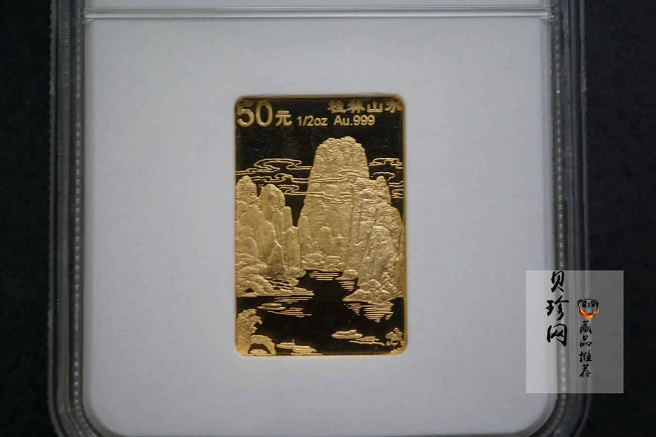 【989070】1998年桂林山水1/2盎司长方形精制金币四枚一套