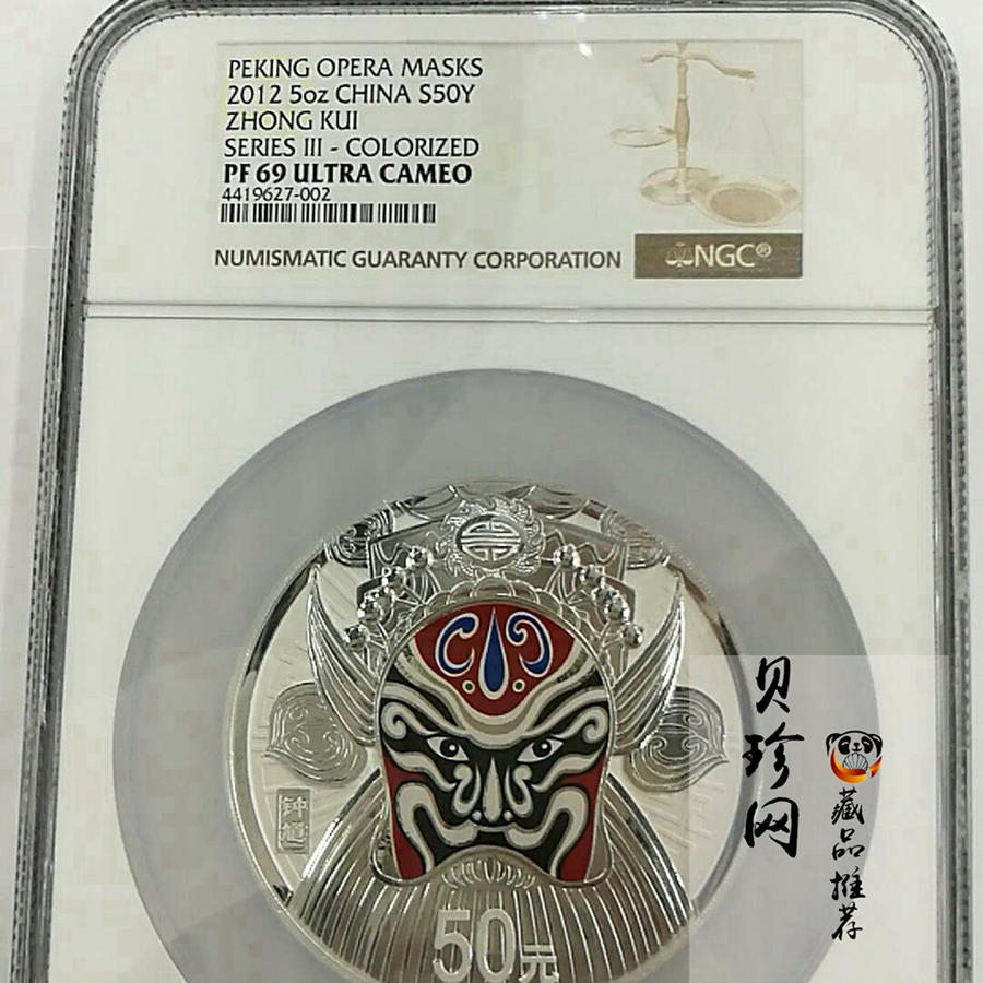 【120503】2012年中国京剧脸谱第（3）组-钟馗5盎司精制彩银币
