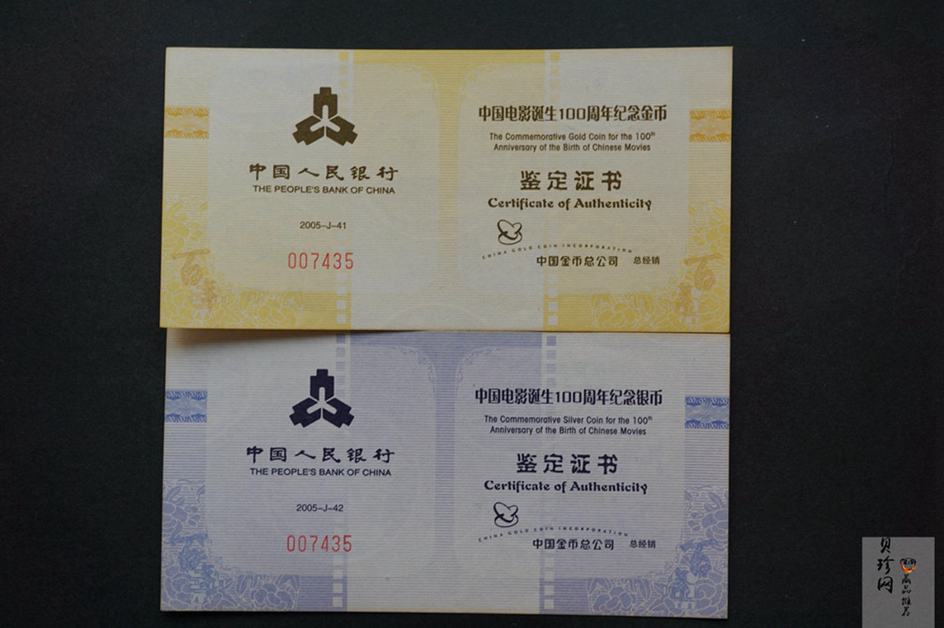 【059140】2005年中国电影诞生100周年纪念金银币两枚一套