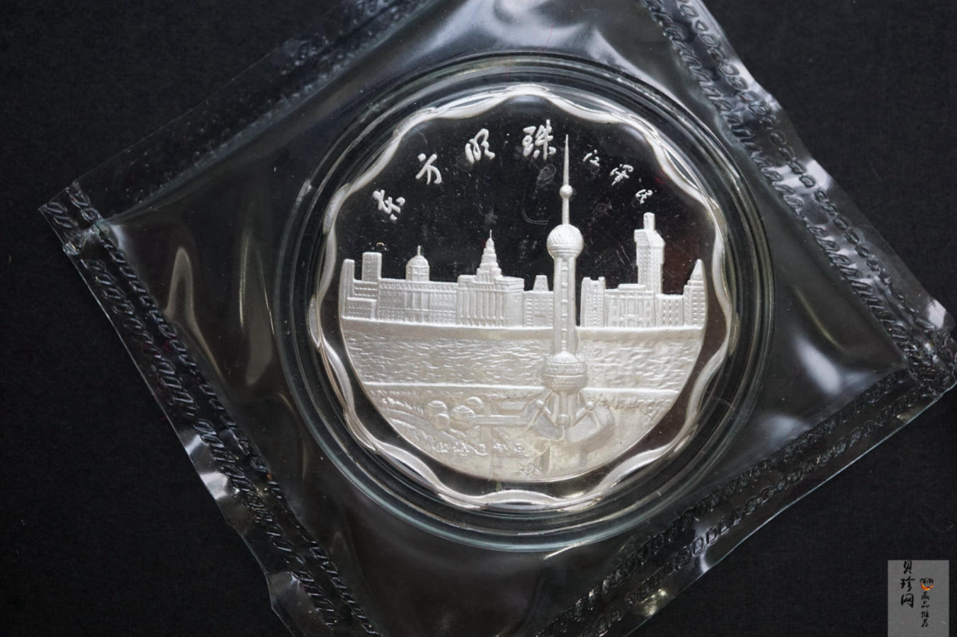 【009140】上海造币厂东方明珠电视塔落成纪念金银章