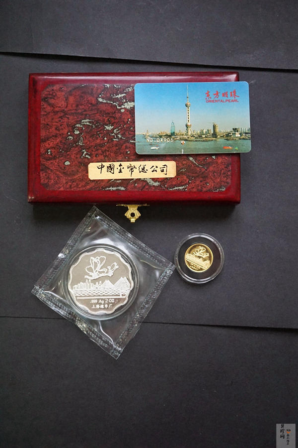 【009140】上海造币厂东方明珠电视塔落成纪念金银章