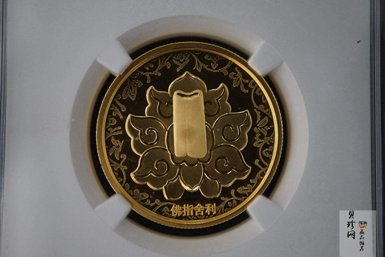 【030601】2003年佛指舍利纪念金币1/2盎司精制金币