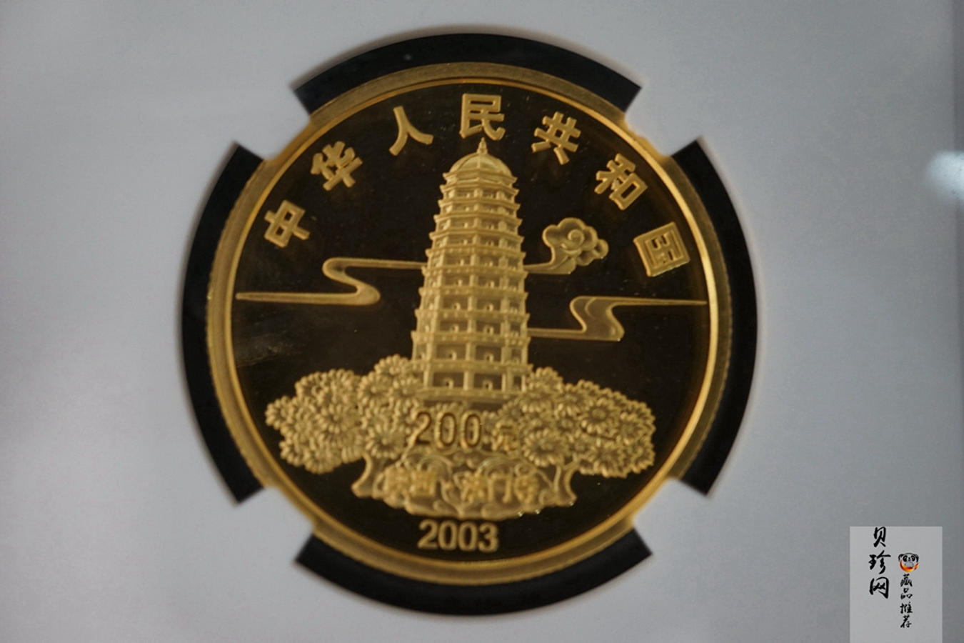 【030601】2003年佛指舍利纪念金币1/2盎司精制金币