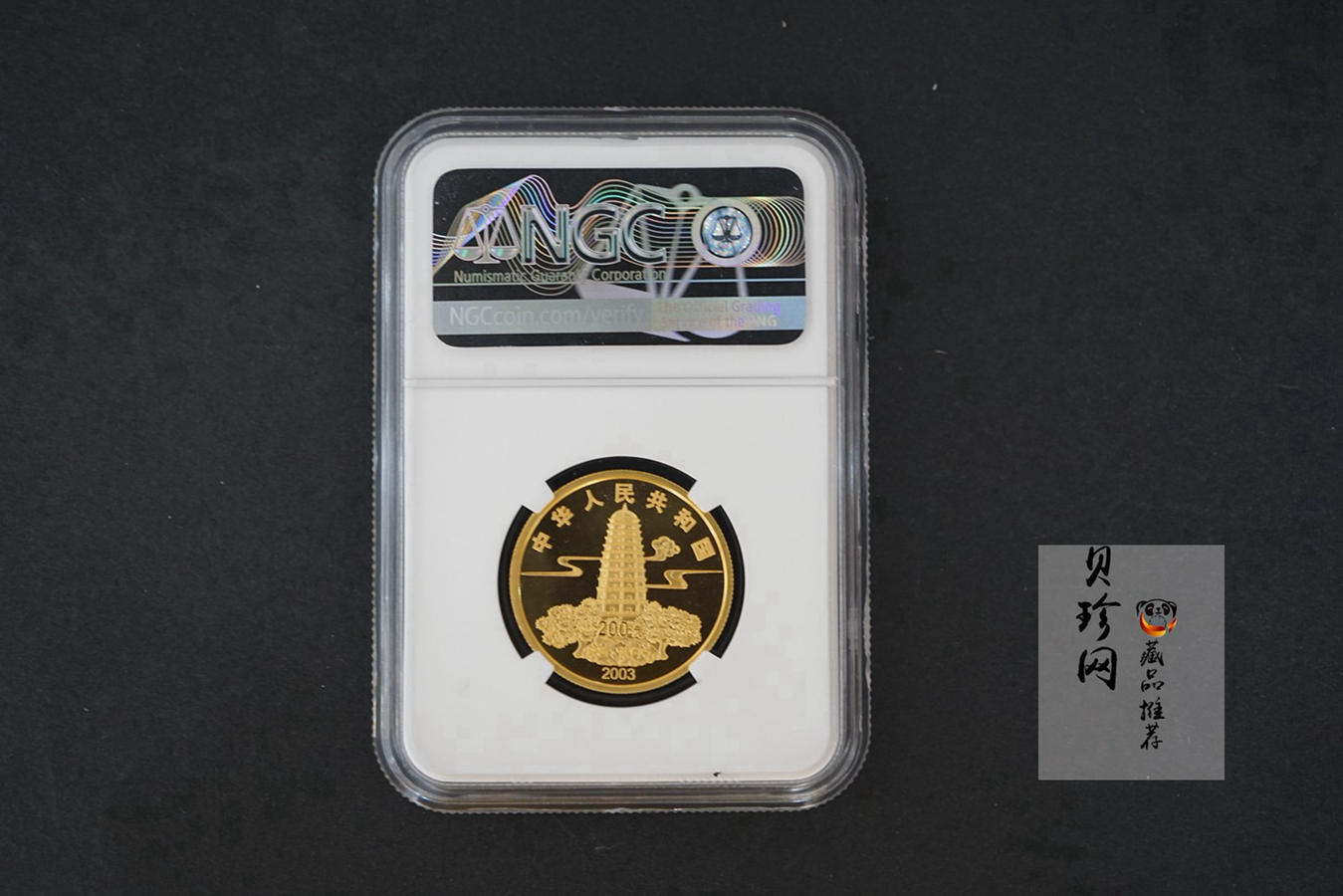 【030601】2003年佛指舍利纪念金币1/2盎司精制金币