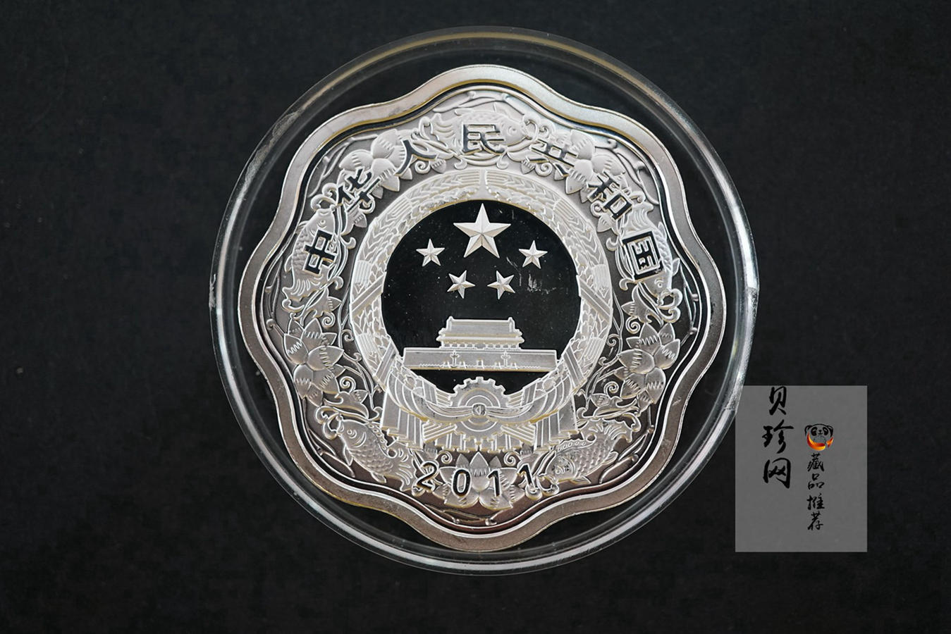 【119030】2011年辛卯兔年生肖梅花形金银币2枚一套