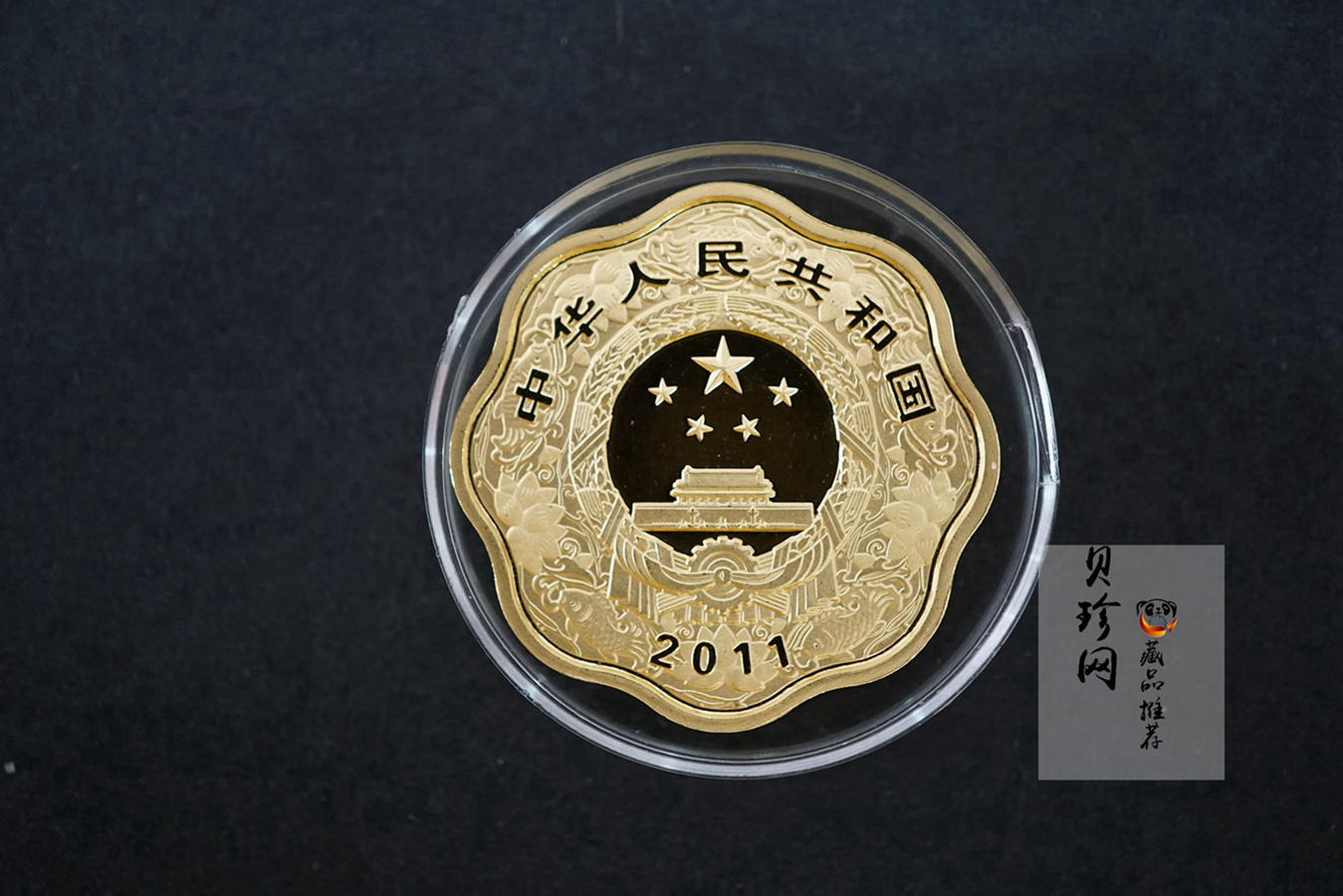 【119030】2011年辛卯兔年生肖梅花形金银币2枚一套