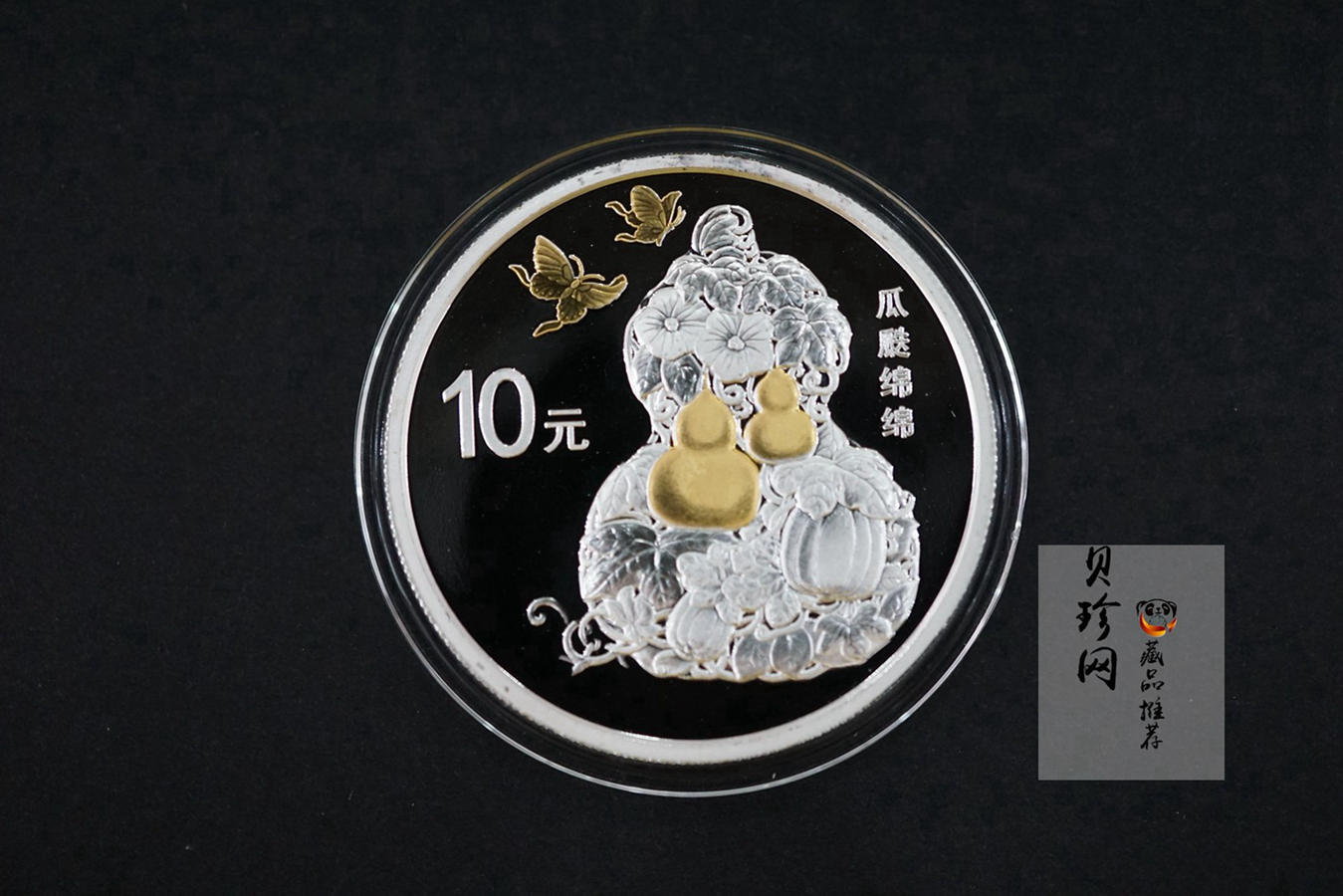 【169060】2016年吉祥文化30克精制银币4枚一套