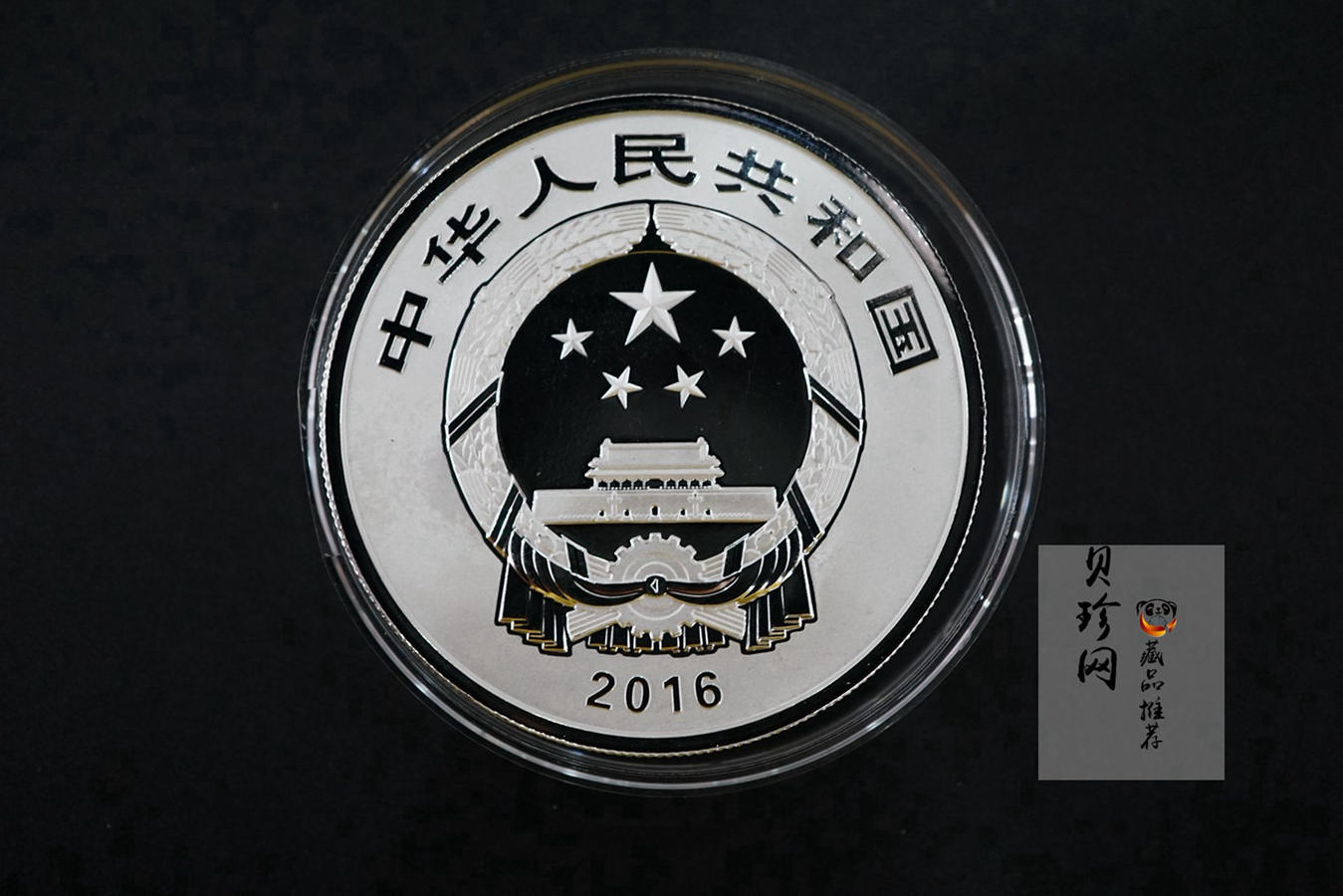 【169060】2016年吉祥文化30克精制银币4枚一套