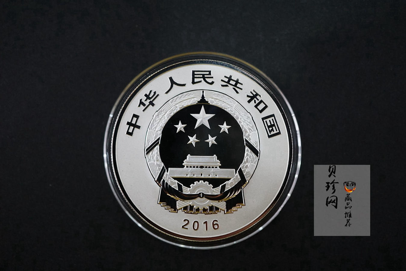 【169060】2016年吉祥文化30克精制银币4枚一套