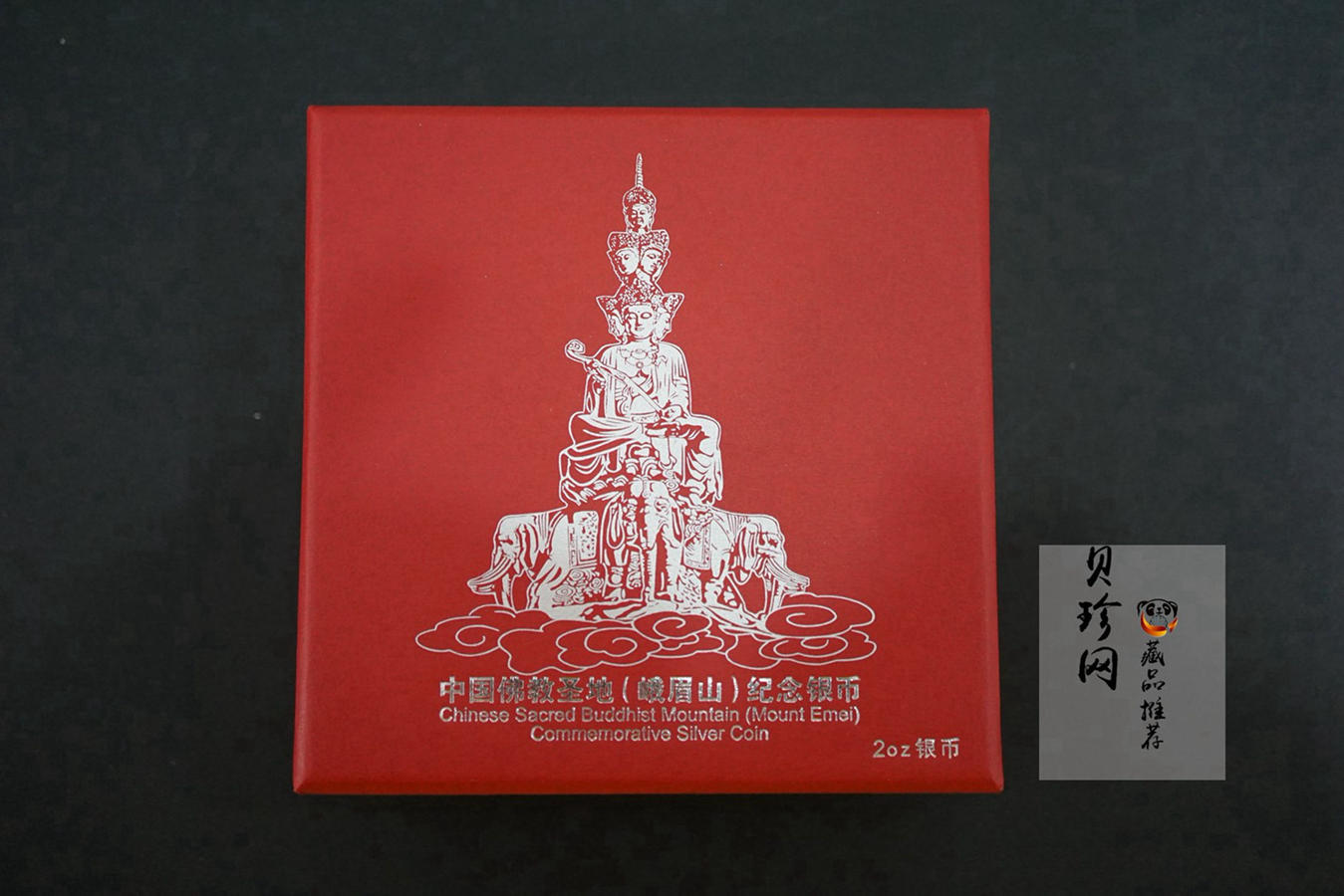 【140405】2014年中国佛教圣地-峨眉山 万年寺2盎司精制银币