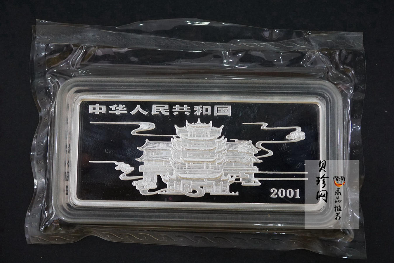 【019070】2001年中国古代神话传说系列彩金银币大全套