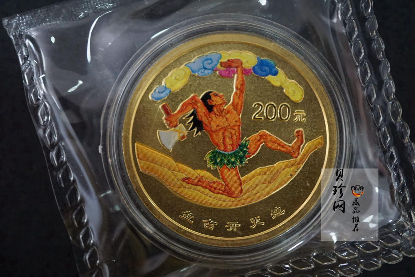 【019070】2001年中国古代神话传说系列彩金银币大全套
