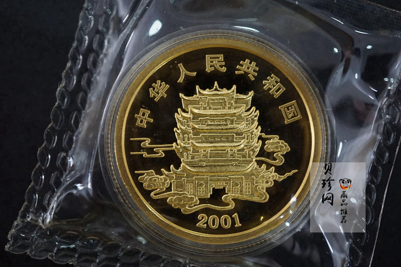 【019070】2001年中国古代神话传说系列彩金银币大全套
