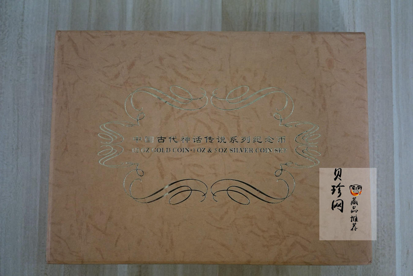 【019070】2001年中国古代神话传说系列彩金银币大全套