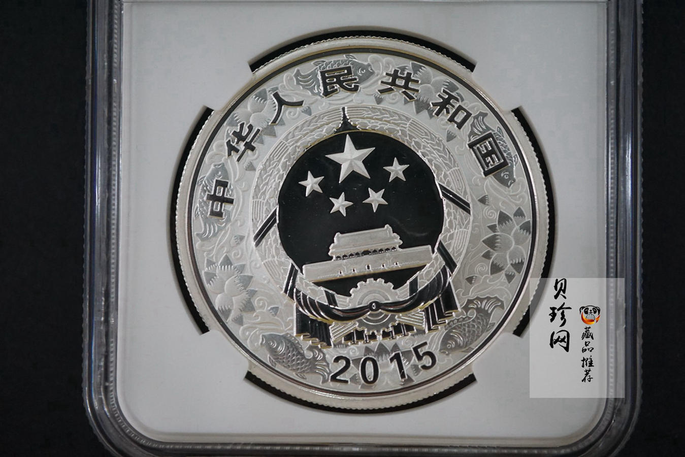【141302】2015年乙未羊年生肖1盎司精制银币