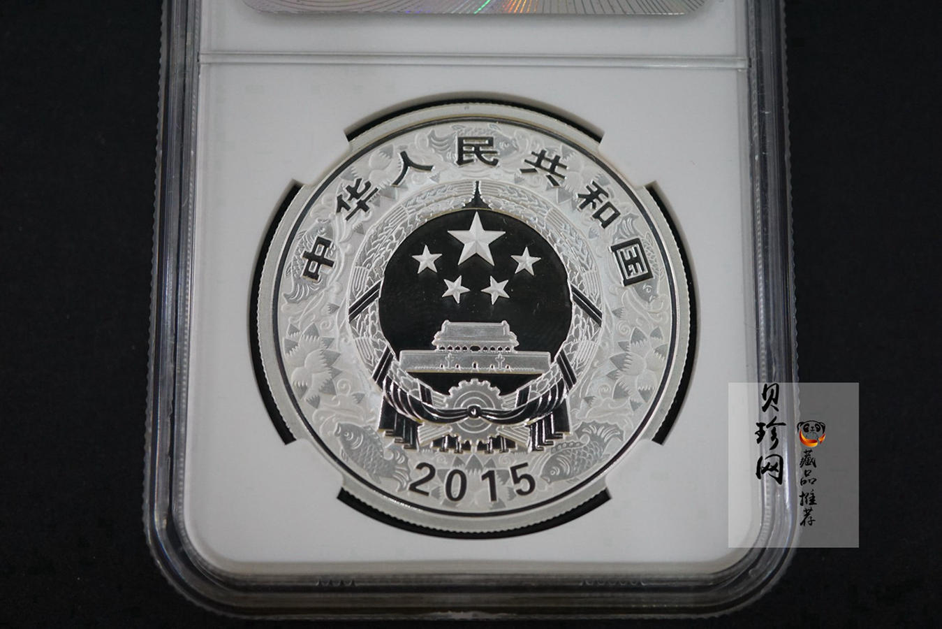 【141302】2015年乙未羊年生肖1盎司精制银币