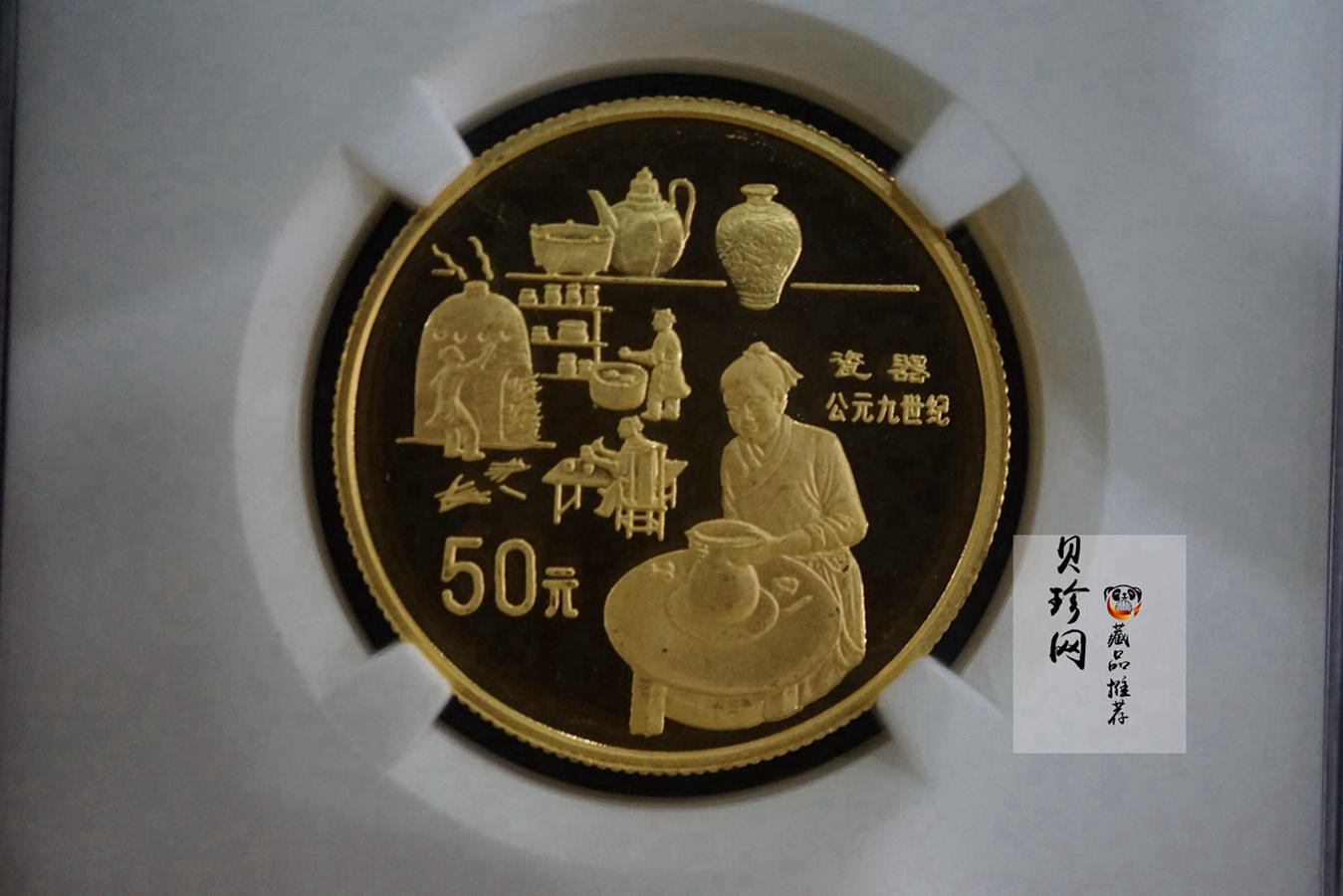 【959020】1995年中国古代科技发明发现（第4组）精制金币五枚一套
