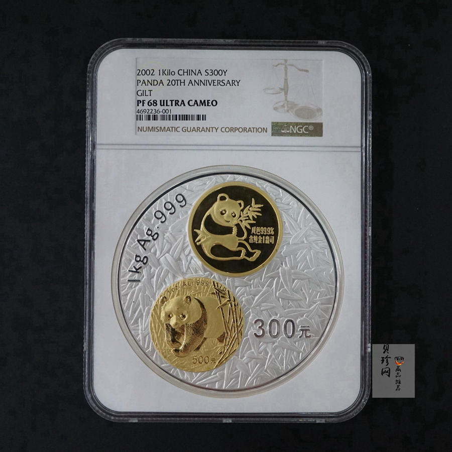 【020201】2002年中国熊猫金币发行20周年银铂纪念币1公斤镶金银币