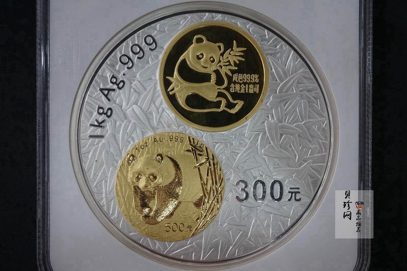 【020201】2002年中国熊猫金币发行20周年银铂纪念币1公斤镶金银币