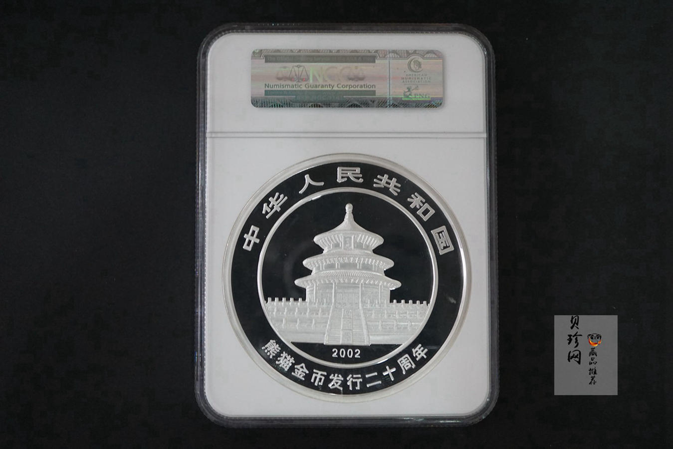 【020201】2002年中国熊猫金币发行20周年银铂纪念币1公斤镶金银币