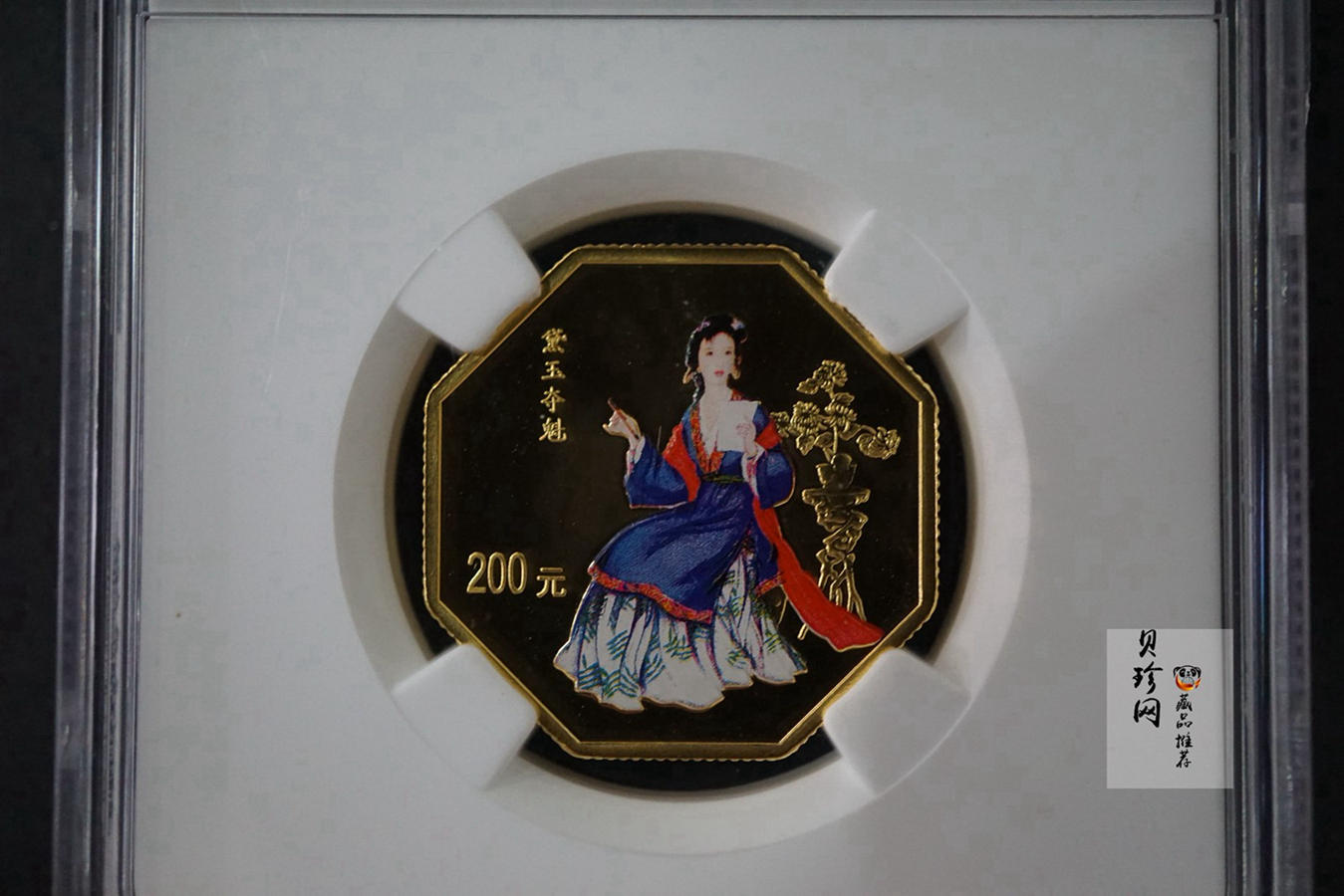 【030701】2003年中国古典文学名著——《红楼梦》彩色金纪念币（第3组）-黛玉夺魁1/2盎司八