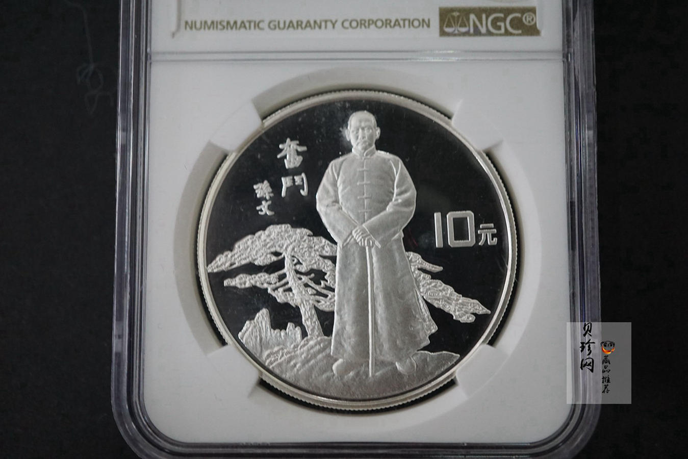 【910704】1991年辛亥革命80周年1盎司精制银币