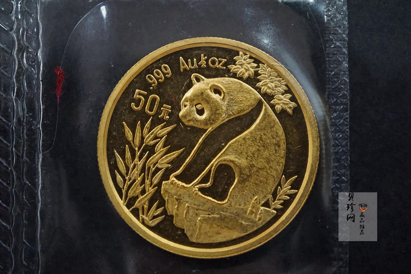 【939010】1993年熊猫普制金币五枚一套