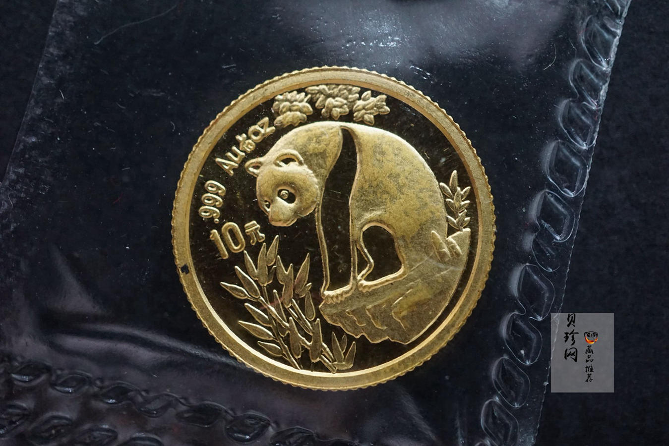 【939010】1993年熊猫普制金币五枚一套