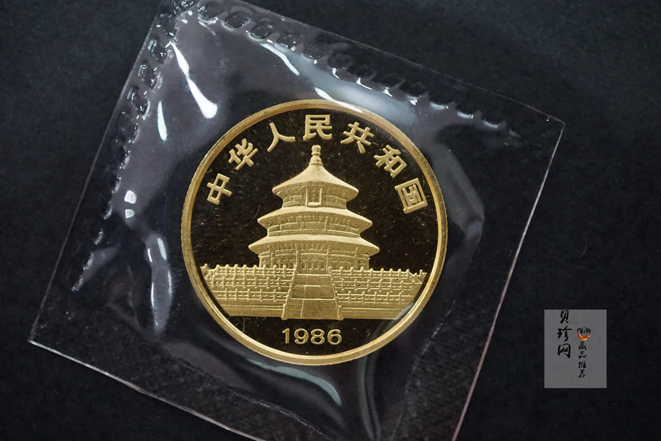 【869010】1986年熊猫普制金币五枚一套