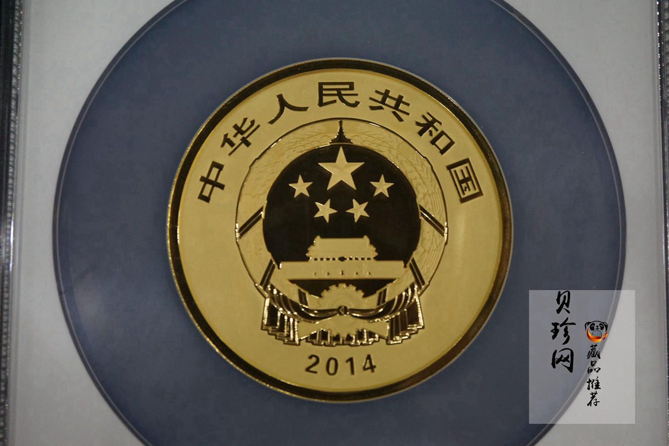 【141001】2014年青铜器第（3）组5盎司精制金币