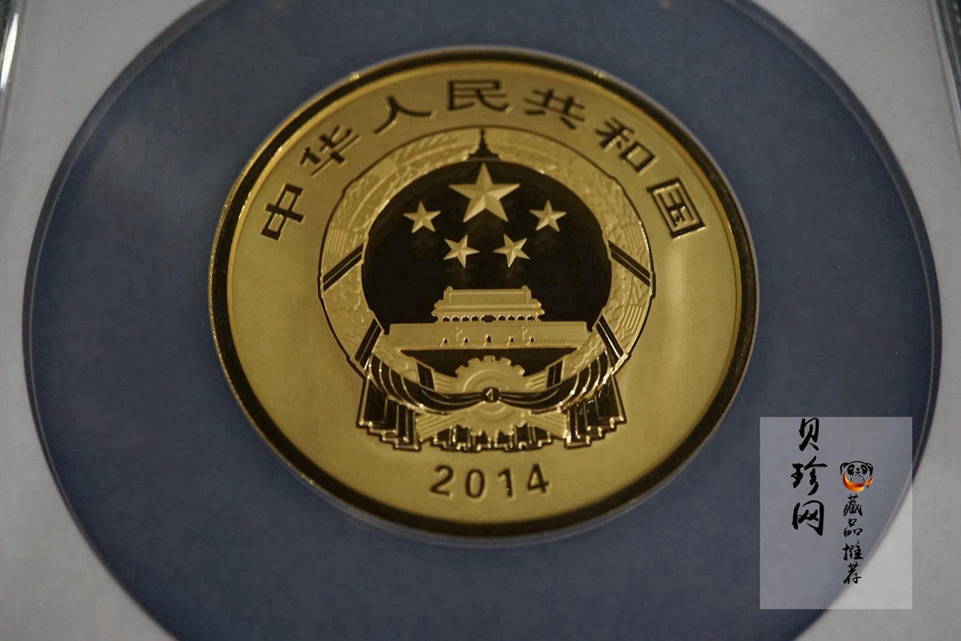 【141001】2014年青铜器第（3）组5盎司精制金币
