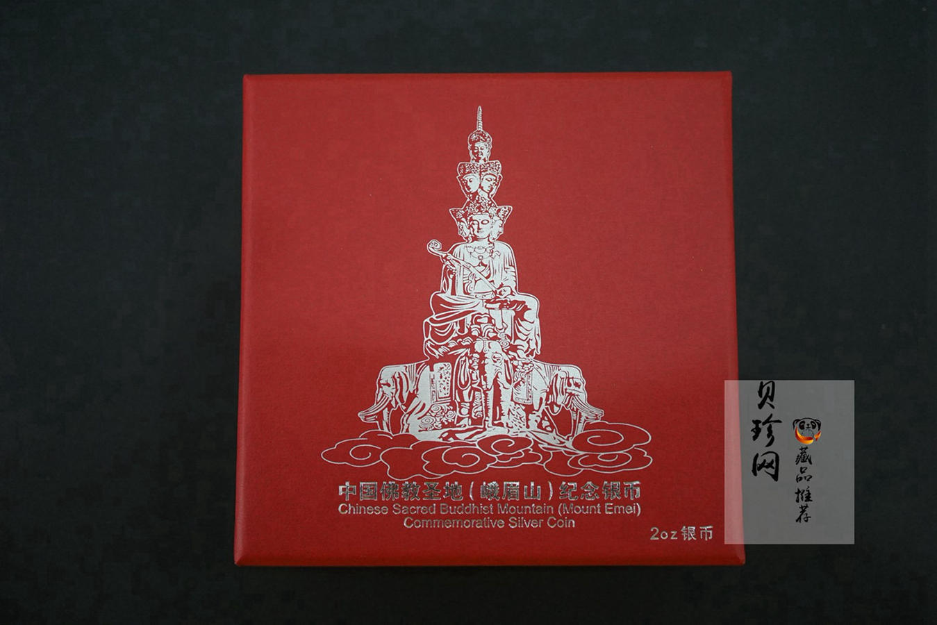 【140405】2014年中国佛教圣地-峨眉山 万年寺2盎司精制银币