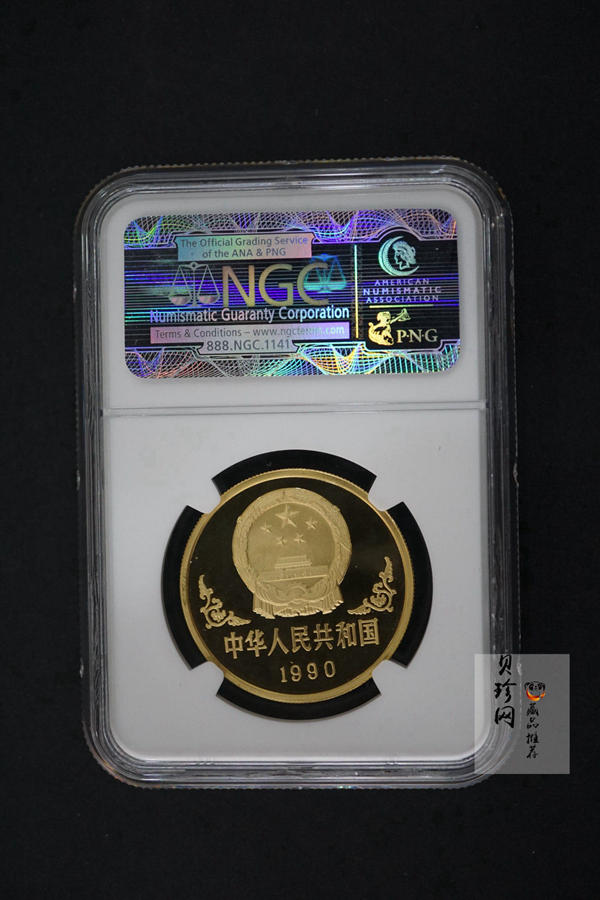 【900203】1990中国庚午（马）年-唐马图1盎司精制金币