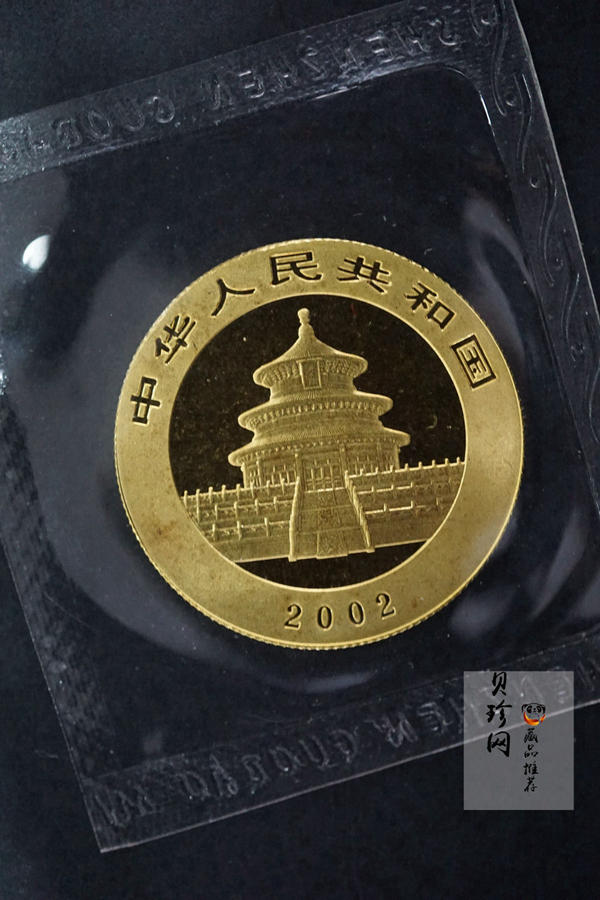 【029080】2002年熊猫普制金币五枚一套