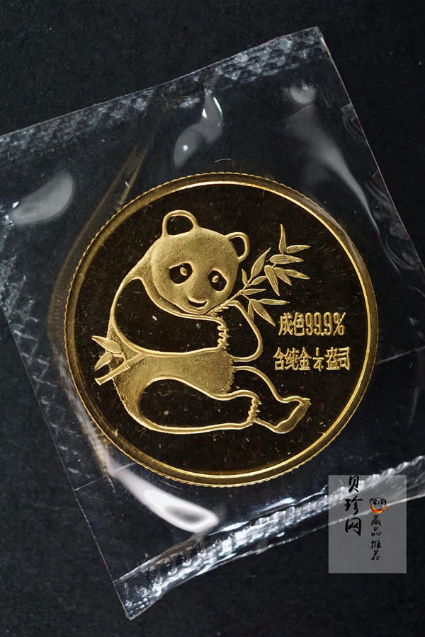 【829030】1982年熊猫普制金币四枚一套