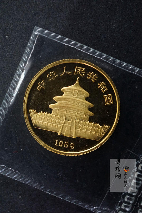 【829030】1982年熊猫普制金币四枚一套