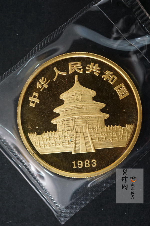 【839030】1983年熊猫普制金币五枚一套