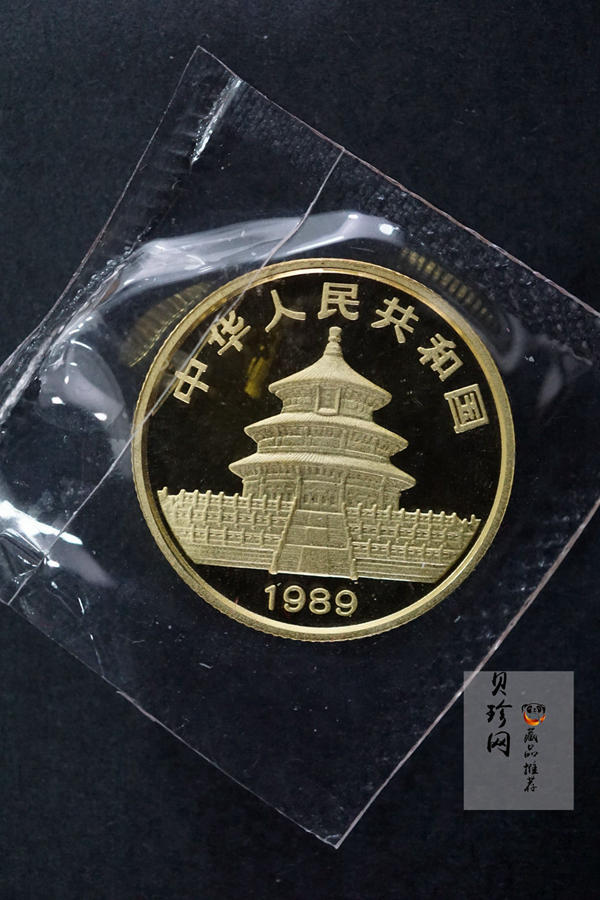 【899120】1989年熊猫金币五枚一套（4枚精制，1枚普制）