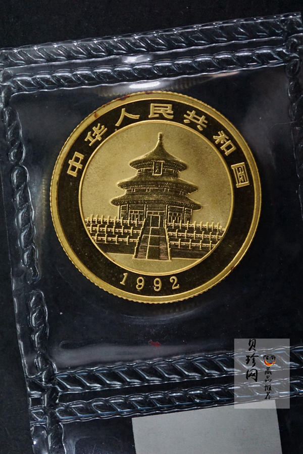 【929020】1992年熊猫普制金币五枚一套