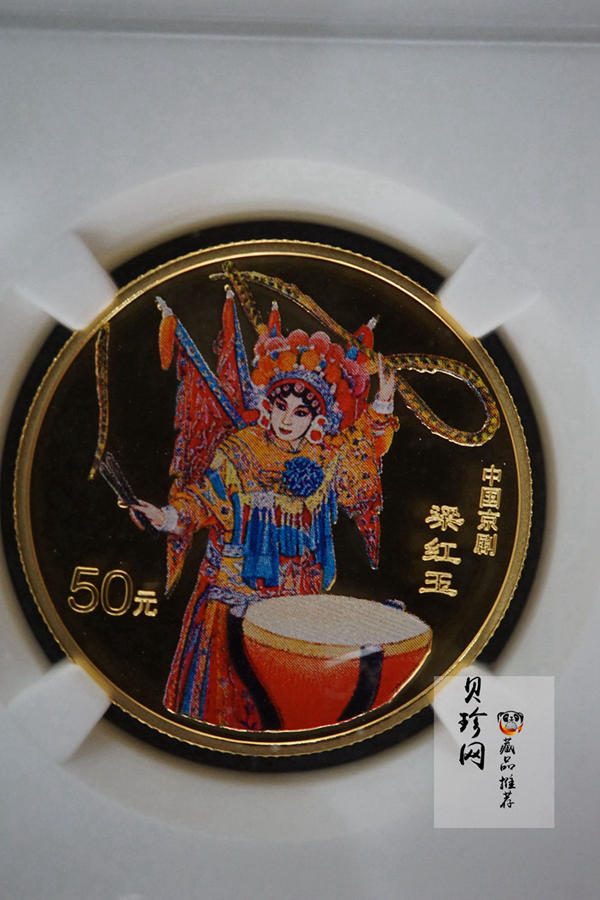 【000701】2000年中国京剧艺术彩色金银纪念币（第2组）-京剧《梁红玉》1/2盎司彩色精制金币