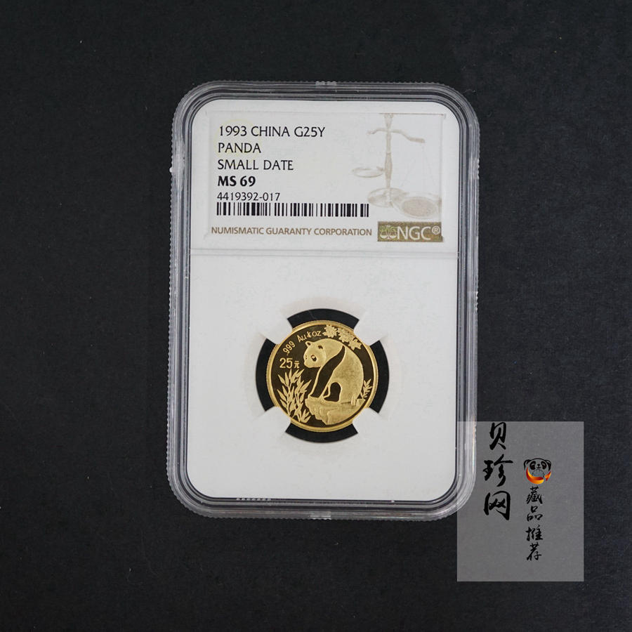 【930103】1993年熊猫1/4盎司普制金币
