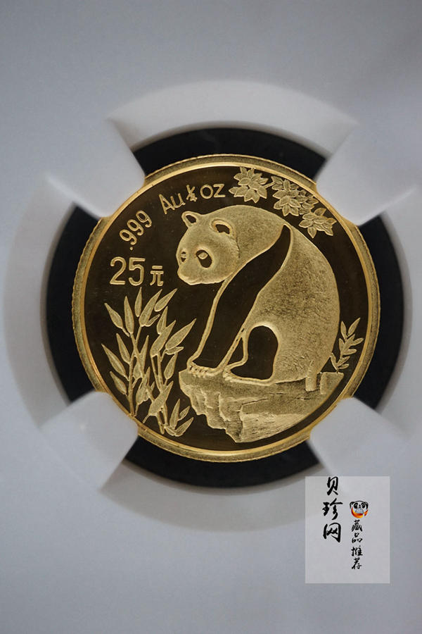 【930103】1993年熊猫1/4盎司普制金币