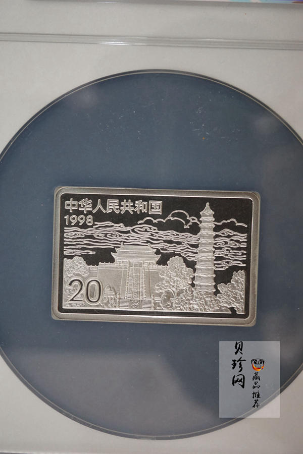 【889090】1998年中国古代名画系列（清明上河图）2盎司长方形精制银币套币