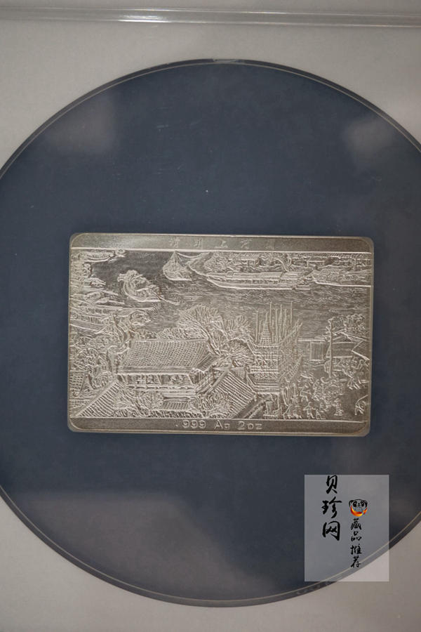 【889090】1998年中国古代名画系列（清明上河图）2盎司长方形精制银币套币