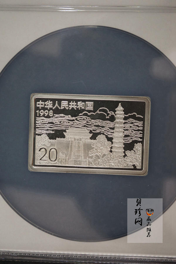【889090】1998年中国古代名画系列（清明上河图）2盎司长方形精制银币套币